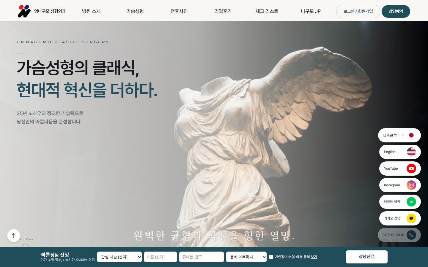 엄나구모성형외과 홈페이지