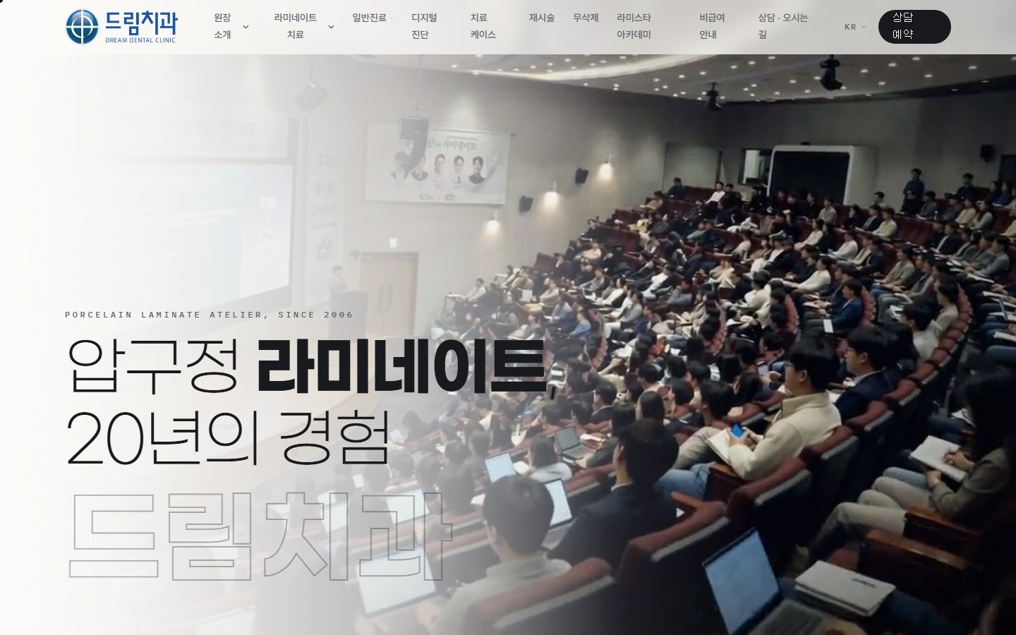 압구정 드림치과 홈페이지