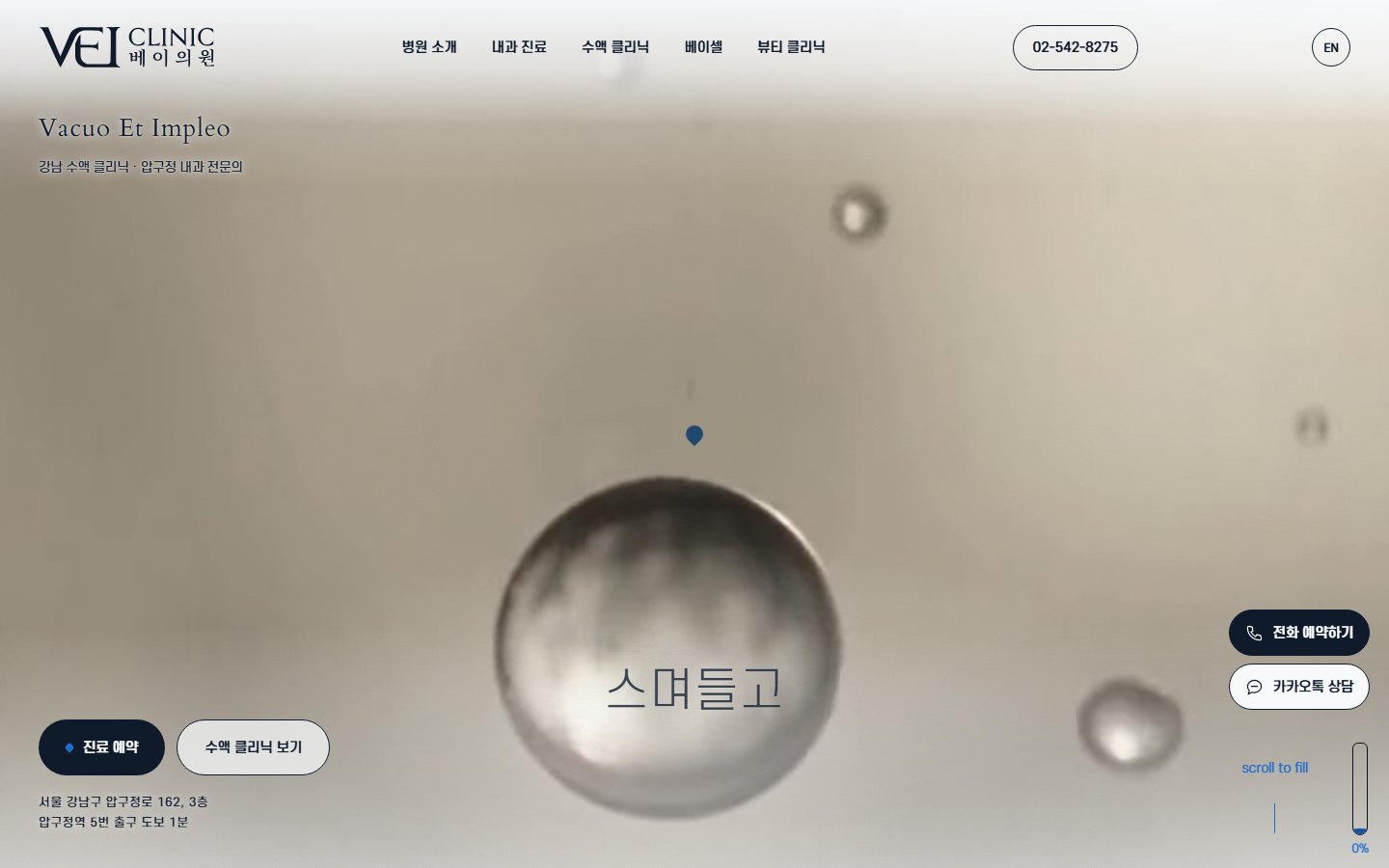 베이의원 홈페이지